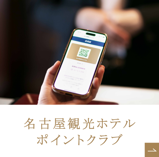 ポイントクラブ